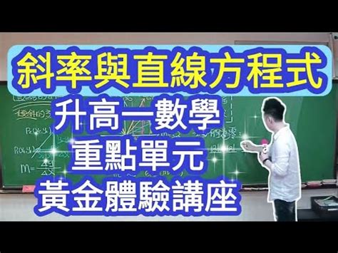 楊明山數學|【楊明山專業數學】國三